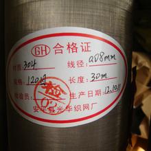 钢丝网光华 在黑色金属制品领域的工匠精神与市场洞察